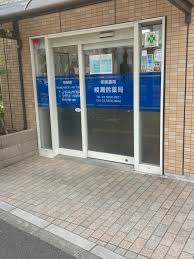 ドラックストア　綾瀬鈴薬局（ドラッグストア）まで470m