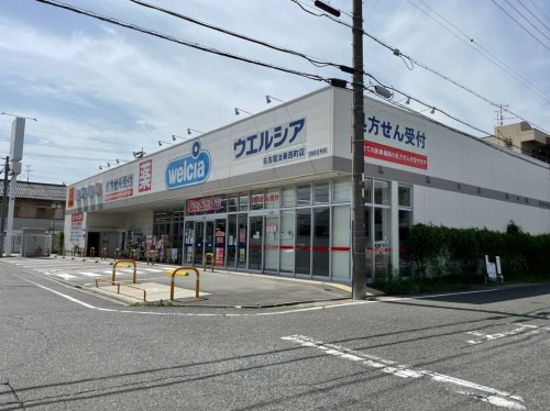 ドラックストア　ウエルシア名古屋法華西町店（ドラッグストア）まで98m