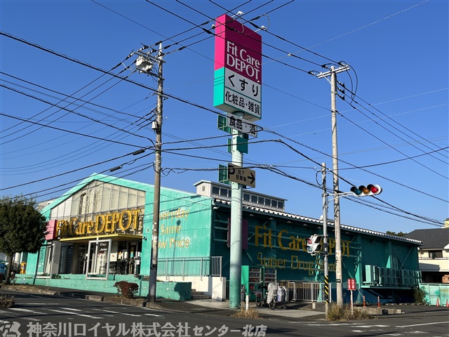 ドラックストア　ＦｉｔＣａｒｅＤＥＰＯＴ 中川店（ドラッグストア）まで110m
