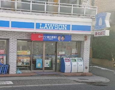 コンビニ　ローソン 相川二丁目店（コンビニ）まで200m