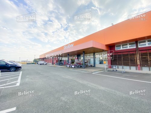 ホームセンター　ホームセンターグッデイ 上峰店（ホームセンター）まで2298m