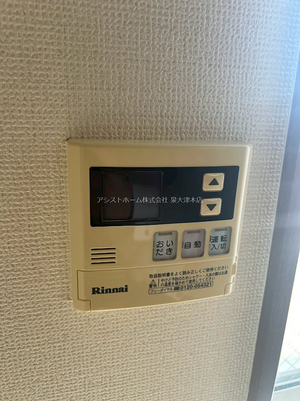 その他設備　おいだき機能付き