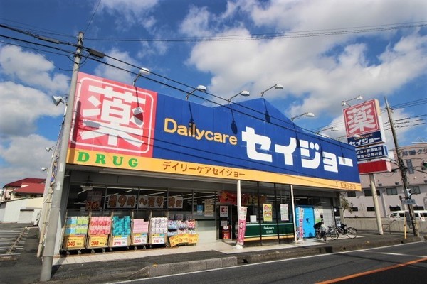 ドラックストア　セイジョー五味ケ谷店（ドラッグストア）まで430m