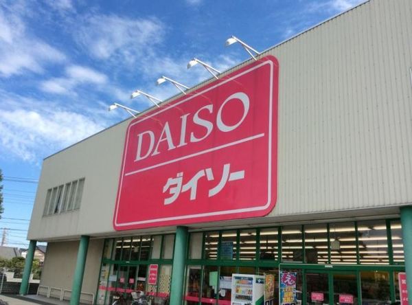 ショッピングセンター　ザ・ダイソー鶴ヶ島店（ショッピングセンター）まで233m