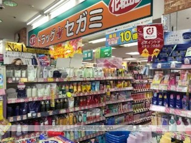 ドラックストア　ドラッグセガミ王子駅前店（ドラッグストア）まで601m