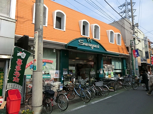 スーパー　サカガミ野方店（スーパー）まで210m