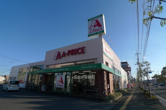 スーパー　A－プライス高知店（スーパー）まで408m