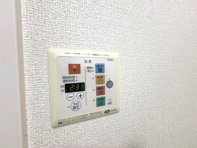 その他設備