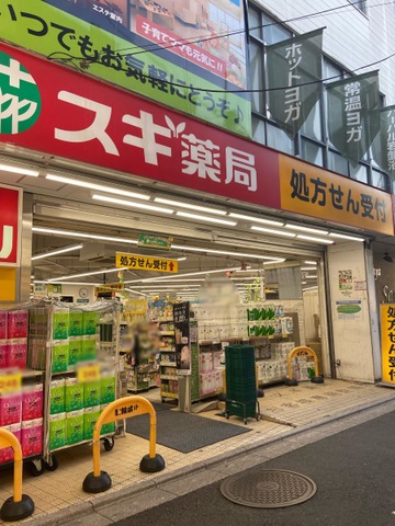 ドラックストア　スギ薬局阿佐ヶ谷店（ドラッグストア）まで882m