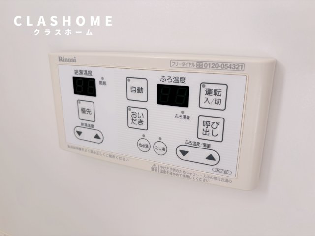 その他設備　イメージ画像になります
