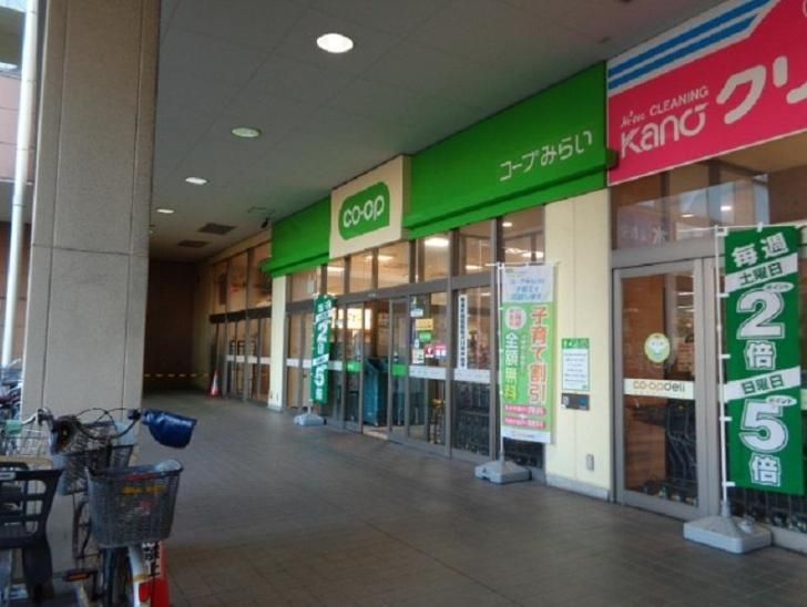 スーパー　コープ市川店（スーパー）まで460m