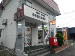 郵便局　札幌福住郵便局（郵便局）まで892m