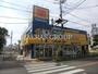 ドラックストア　マツモトキヨシ足立花畑店（ドラッグストア）まで319m