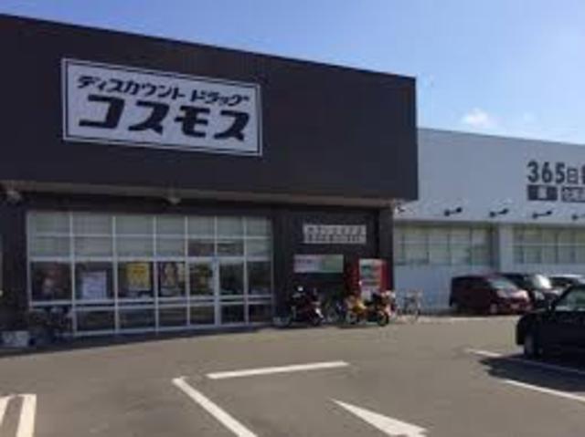 その他　ディスカウントドラッグコスモス　太子いかるが店（その他）まで982m