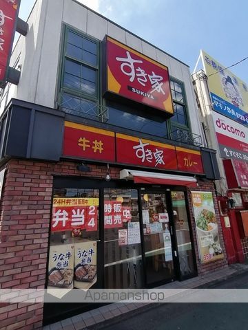 飲食店　すき家（飲食店）まで284m