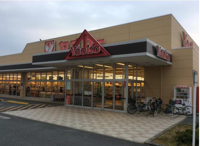 スーパー　ヤオコー児玉バイパス店（スーパー）まで1014m