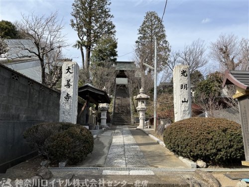 その他　大善寺（その他）まで931m