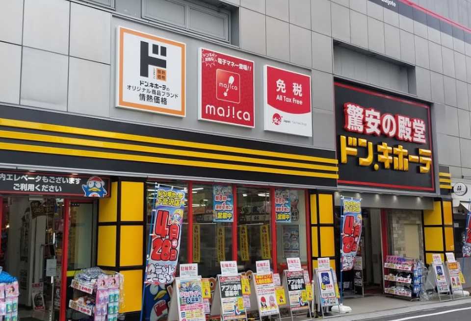 その他　ドン・キホーテ下北沢店（その他）まで1618m