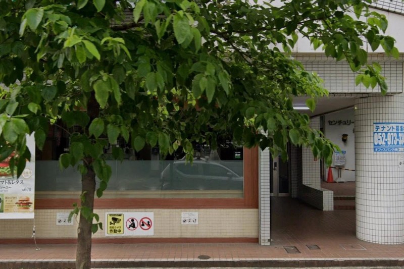 飲食店　モスバーガー栄五丁目店（飲食店）まで108m