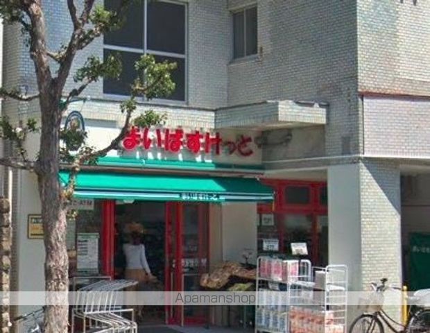 スーパー　まいばすけっと　品川平塚３丁目店（スーパー）まで348m
