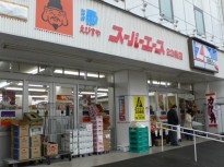 スーパー　全日食チェーンスーパーエース23条店（スーパー）まで489m