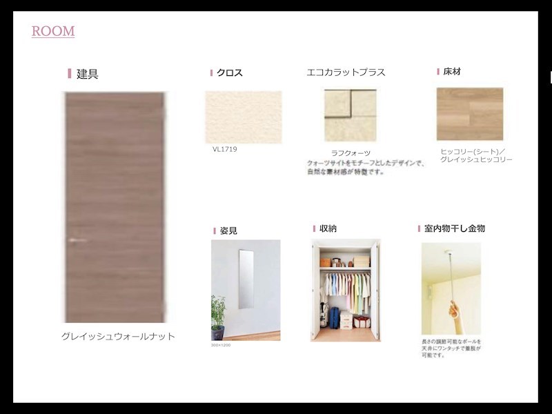 【Ｈｅｂｅｌ　Ｍａｉｓｏｎ　Ｖｅｒｖｅｉｎｅの居室・リビング】