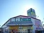 スーパー　業務スーパー新座店（スーパー）まで1139m
