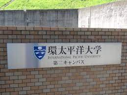 【岡山市中区四御神のアパートの大学・短大】