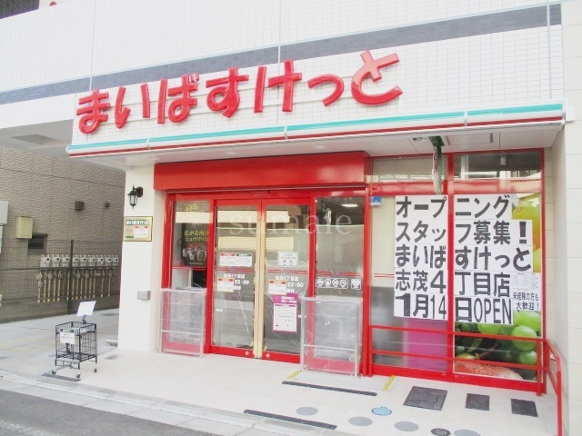 【Y’ｓ Court Akabaneのスーパー】