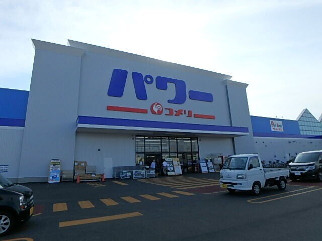 ホームセンター　コメリパワー苫小牧西店（ホームセンター）まで663m