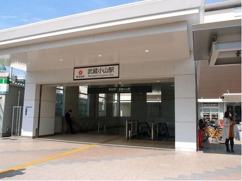 その他　武蔵小山駅徒歩10分