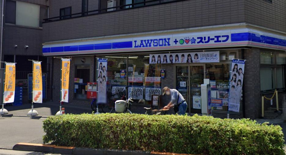 コンビニ　ローソン・スリーエフ 品川小山台店（コンビニ）まで507m