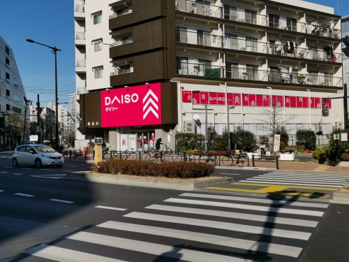 その他　ダイソー 目黒不動店（その他）まで740m