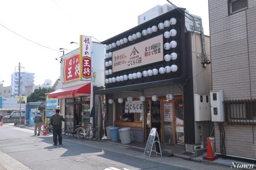 飲食店　餃子の大将　今池店（飲食店）まで335m