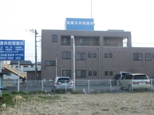 病院　鴻巣外科胃腸科（病院）まで443m