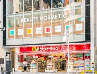 ドラックストア　サンドラッグ池尻店（ドラッグストア）まで661m