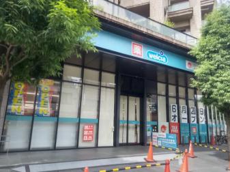 ドラックストア　ウエルシア池尻3丁目店（ドラッグストア）まで628m