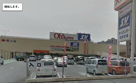 その他　スーパーバリュー戸田店（その他）まで736m