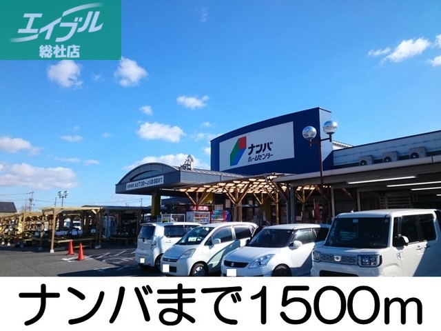 その他　ナンバ（その他）まで1500m