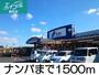 その他　ナンバ（その他）まで1500m
