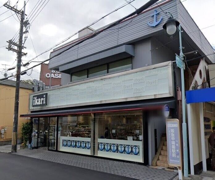 スーパー　いかりスーパーマーケット甲陽園店（スーパー）まで591m