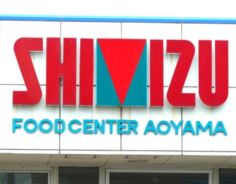 スーパー　清水フードセンター黒埼店（スーパー）まで1283m