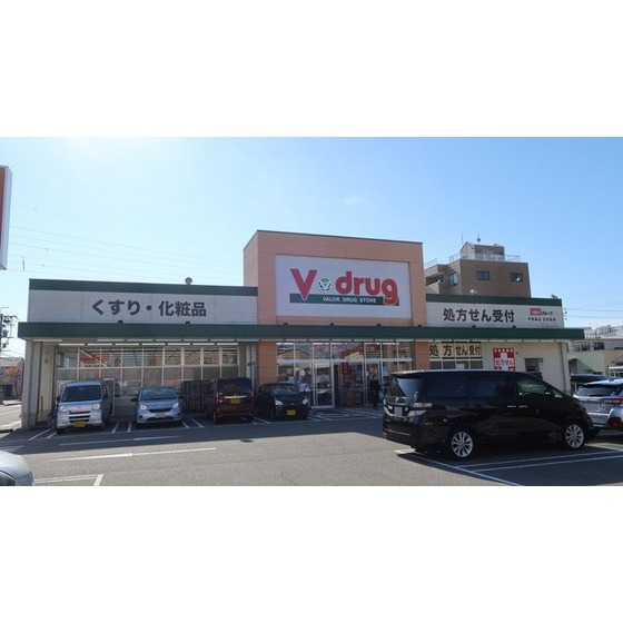 ドラックストア　Ｖ・ｄｒｕｇ古府店（ドラッグストア）まで827m