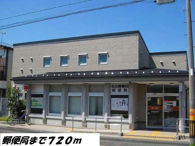 郵便局　名古屋春田郵便局（郵便局）まで720m