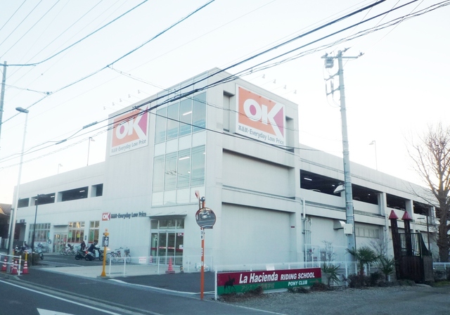 スーパー　オーケー　阿久和店（スーパー）まで1600m