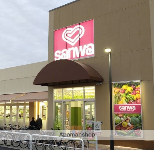 スーパー　スーパー三和 厚木飯山店（スーパー）まで1950m