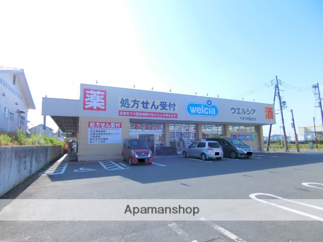 ドラックストア　ウエルシア（ドラッグストア）まで721m