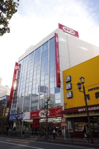 その他　ダイソー（その他）まで256m