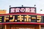 その他　ドン・キホーテ神戸西店（その他）まで662m