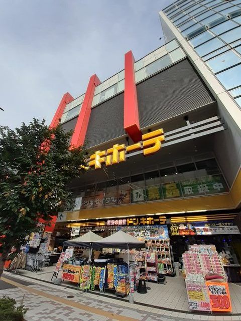 その他　ドン・キホーテ 中目黒本店（その他）まで850m
